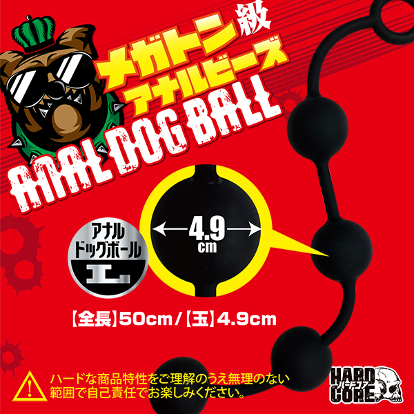 �A�i���h�b�O�{�[���@�i�k�j