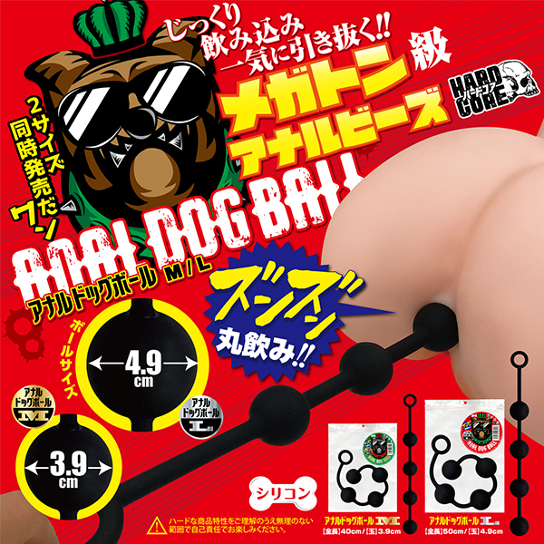 �A�i���h�b�O�{�[���@�i�k�j