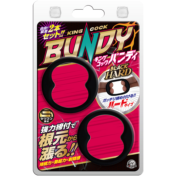 キングコックバンディ (ブラックハード)
