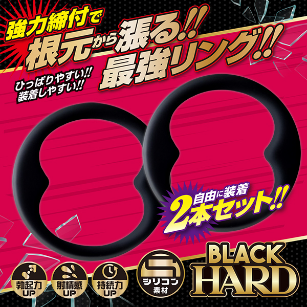 キングコックバンディ (ブラックハード)