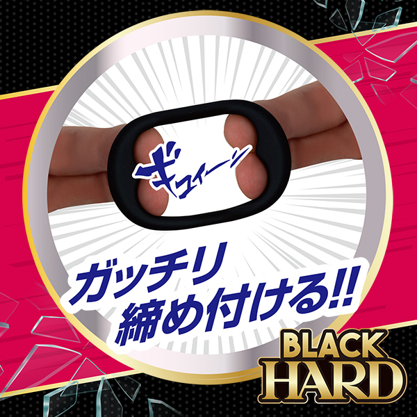 キングコックバンディ (ブラックハード)