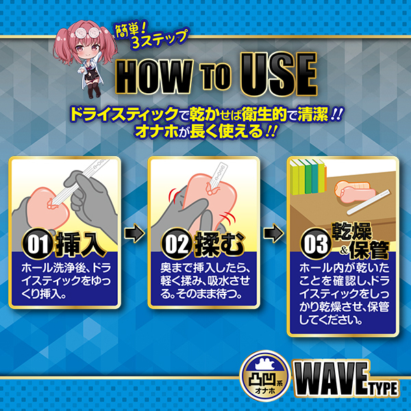 �I�i�z�P�A�@�h���C�X�e�B�b�N�@�i�E�F�[�u���������j