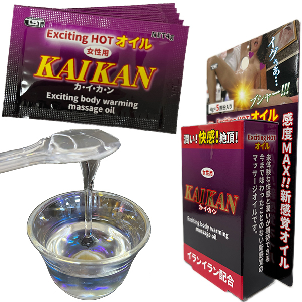 Exciting HOTオイル KAIKAN(カ・イ・カ・ン) 4g×5袋入り