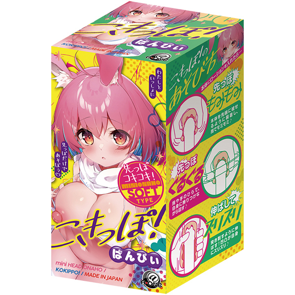 こきっぽ! (ばんぴぃ)