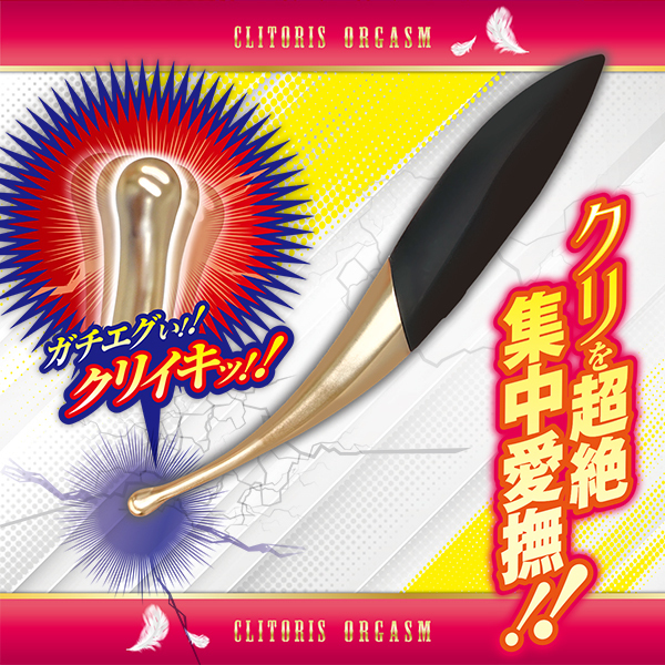 �N���|�C���g�X�e�B�b�N