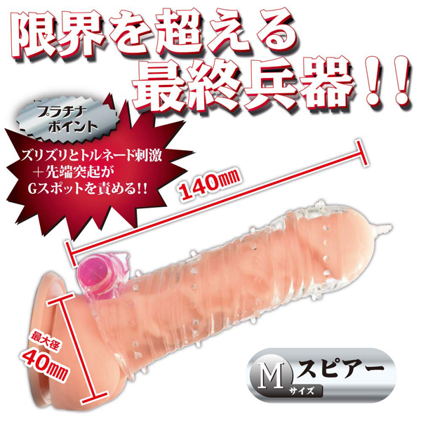 スタープラチナ (スピアー)