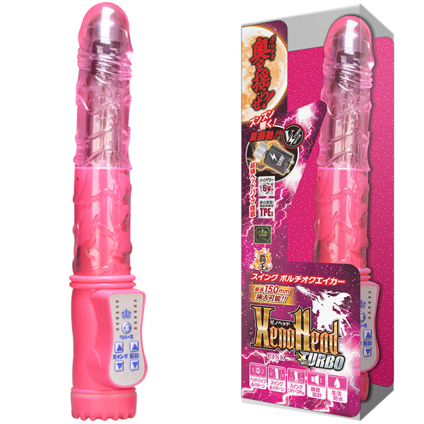 XenoHead TURBO(ゼノヘッド ターボ) ピンク