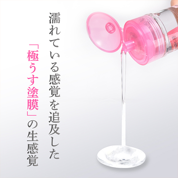 生ローション (HOT 150ml)