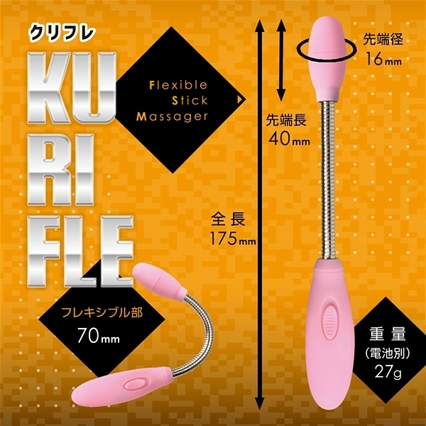 KURIFLE (ピンク)