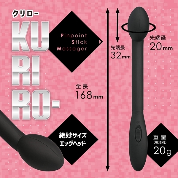 KURIRO− (ブラック)