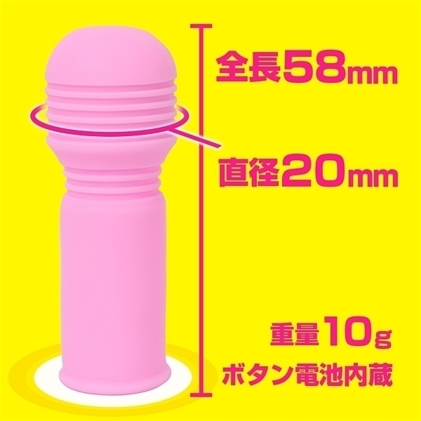 指デンマ ピンク (単品)