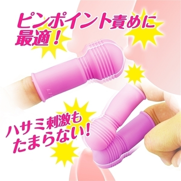 指デンマ ピンク (単品)