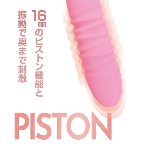 �\�̋z���s�X�g���o�C�u�@�i�s���N�j