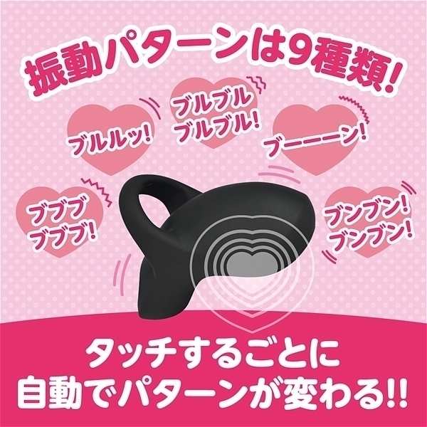 フィンガータッチ (ブラック)