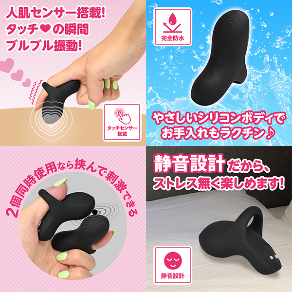 フィンガータッチ (ブラック)