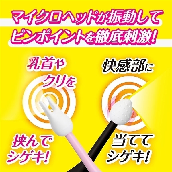 �s���|�C���g�X�e�B�b�N�@�i�u���b�N�j