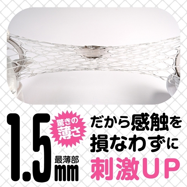 うすうすサック (3連 クリア)