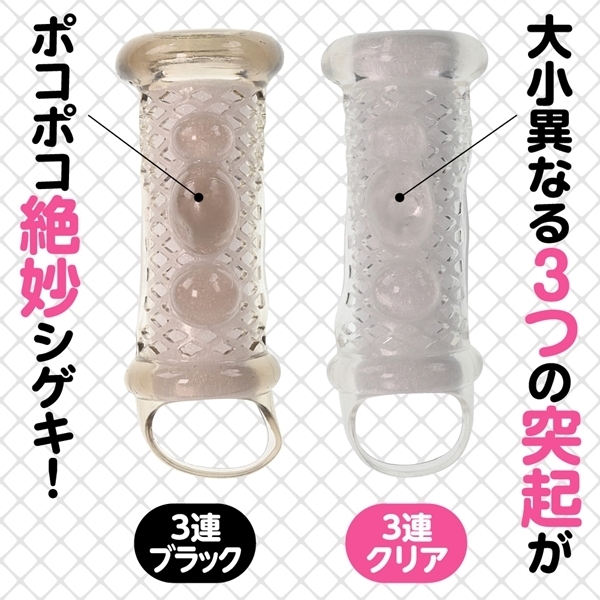 うすうすサック　（３連　ブラック）
