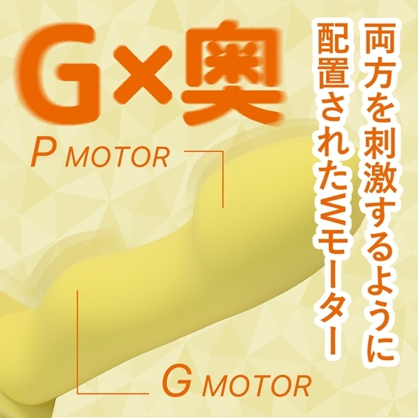 MYSTICK (イエロー)