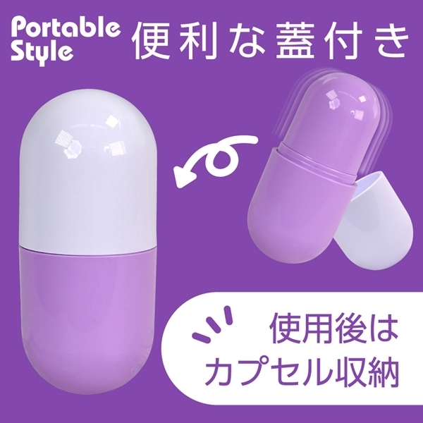 CAPSULE PURPLE