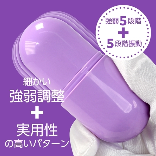 CAPSULE PURPLE