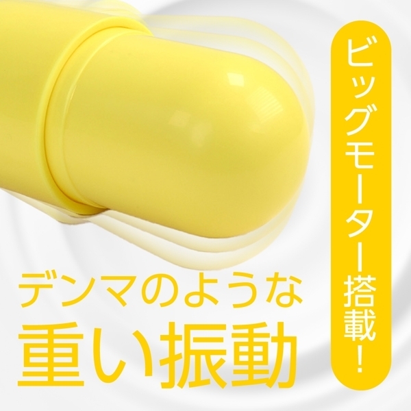 CAPSULE YELLOW