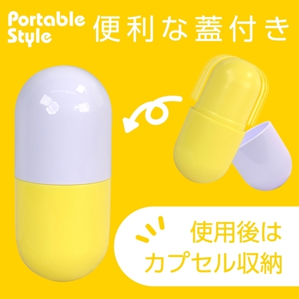 CAPSULE YELLOW