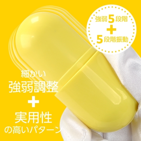 CAPSULE YELLOW