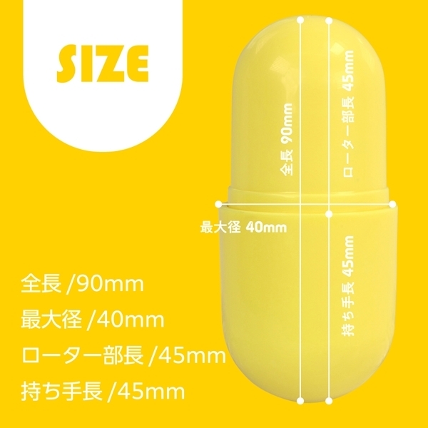 CAPSULE YELLOW