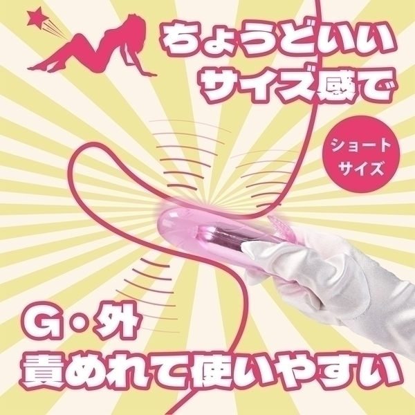 イキすぎローターショート ピンク)
