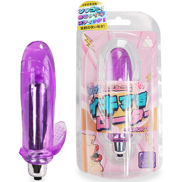 イキすぎローターショート パープル)