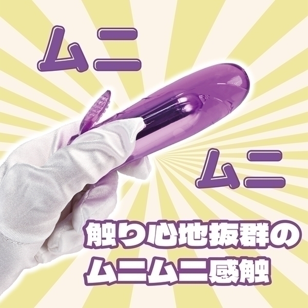 イキすぎローターショート パープル)