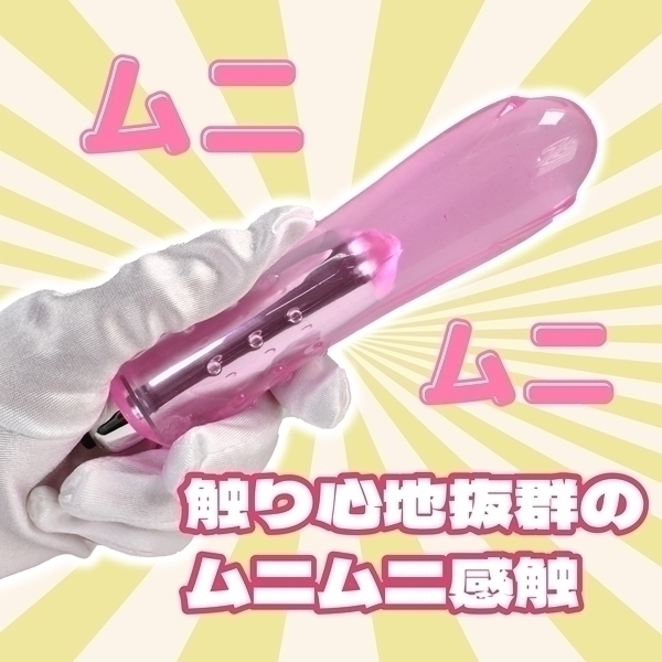 イキすぎローターロング (ピンク)