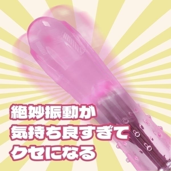 イキすぎローターロング (ピンク)