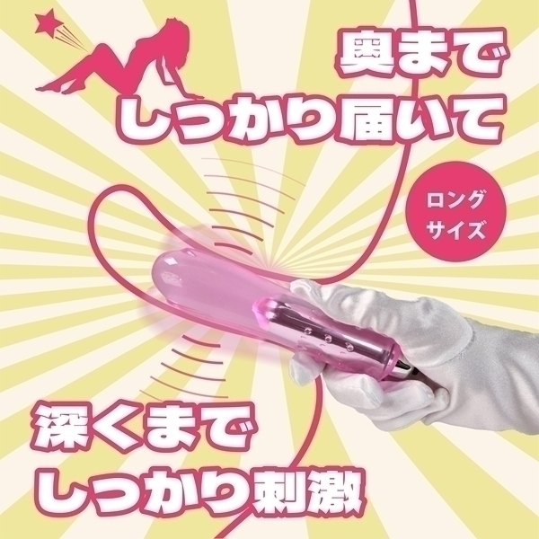 イキすぎローターロング (ピンク)
