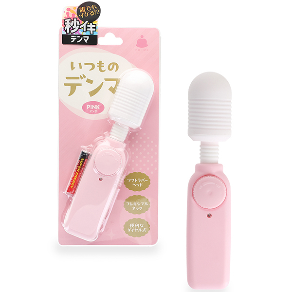 いつものデンマ (ピンク)