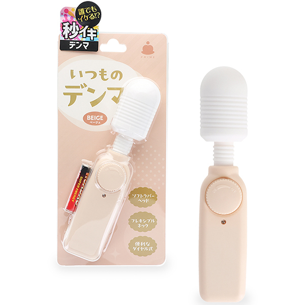 いつものデンマ (ベージュ)