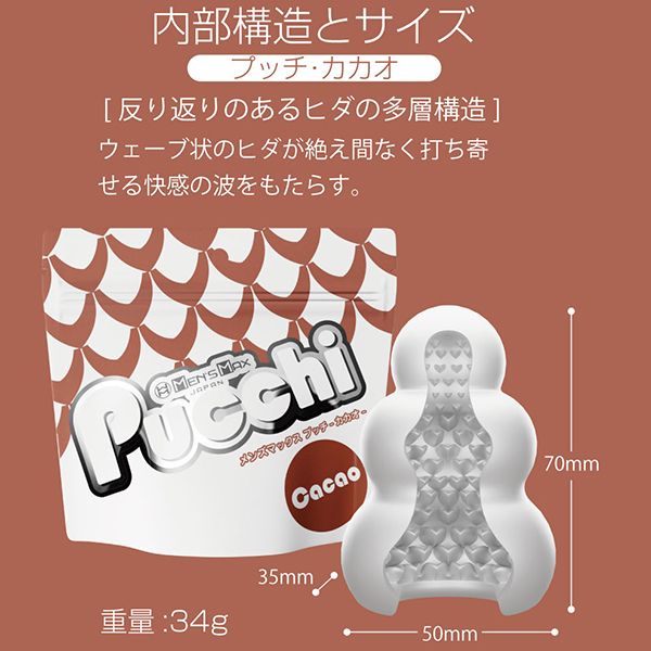 MEN’S MAX Pucchi (Cacao)