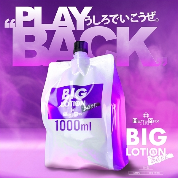 MEN’S MAX BIG LOTION Back(ビッグローション バック) 1000ml