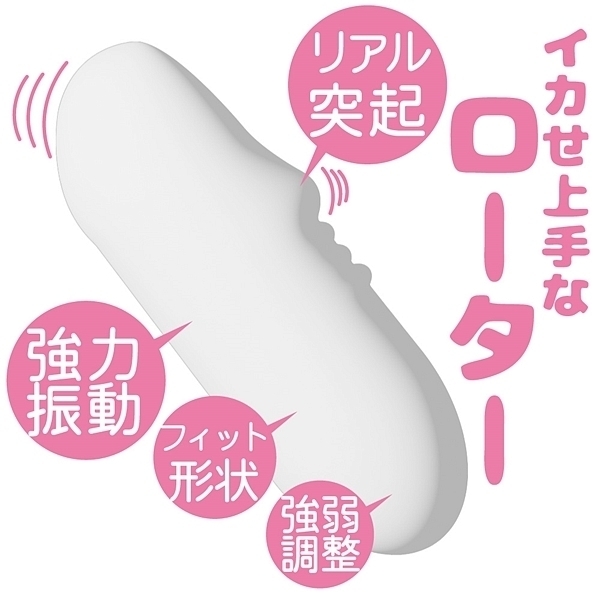 ぶ〜るローター (white)