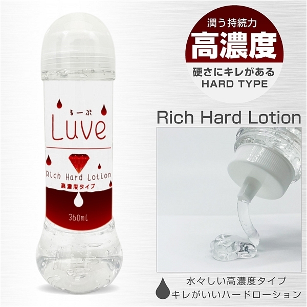 るーぶ Rich Hard ローション 高濃度タイプ 360ml