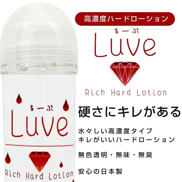 るーぶ Rich Hard ローション 高濃度タイプ 360ml