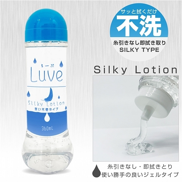 るーぶ Silky ローション 洗い不要タイプ 360ml