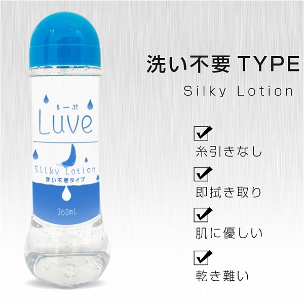 るーぶ Silky ローション 洗い不要タイプ 360ml