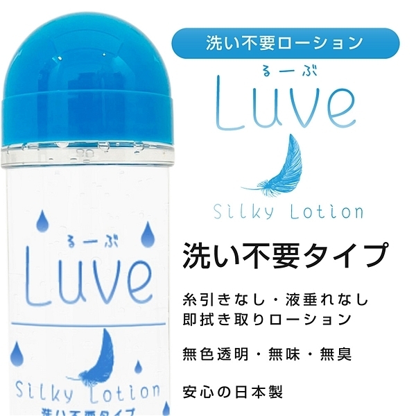 るーぶ Silky ローション 洗い不要タイプ 360ml