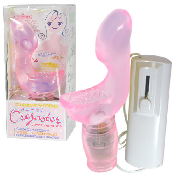 オルガスター ピンク