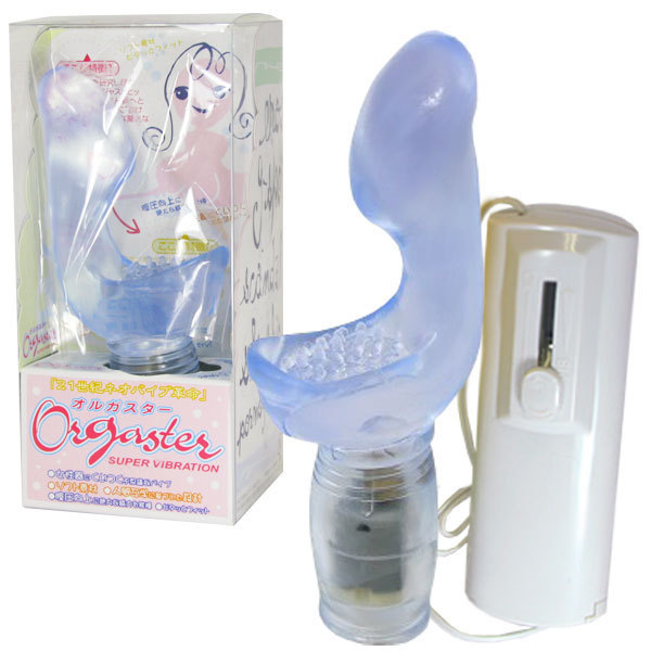 オルガスター ブルー