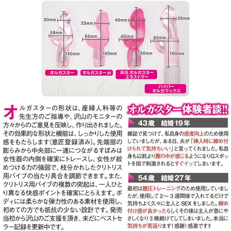 オルガスター ブルー