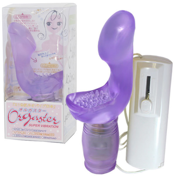 オルガスター パープル