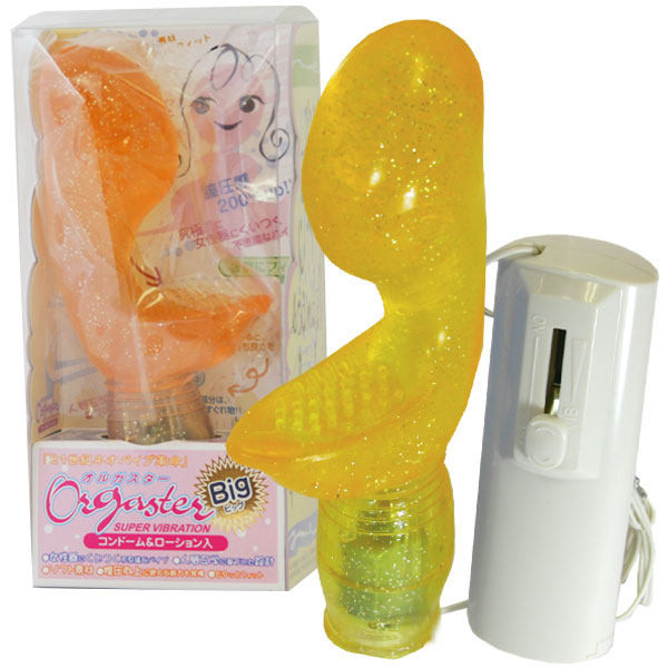 オルガスターBIG オレンジ